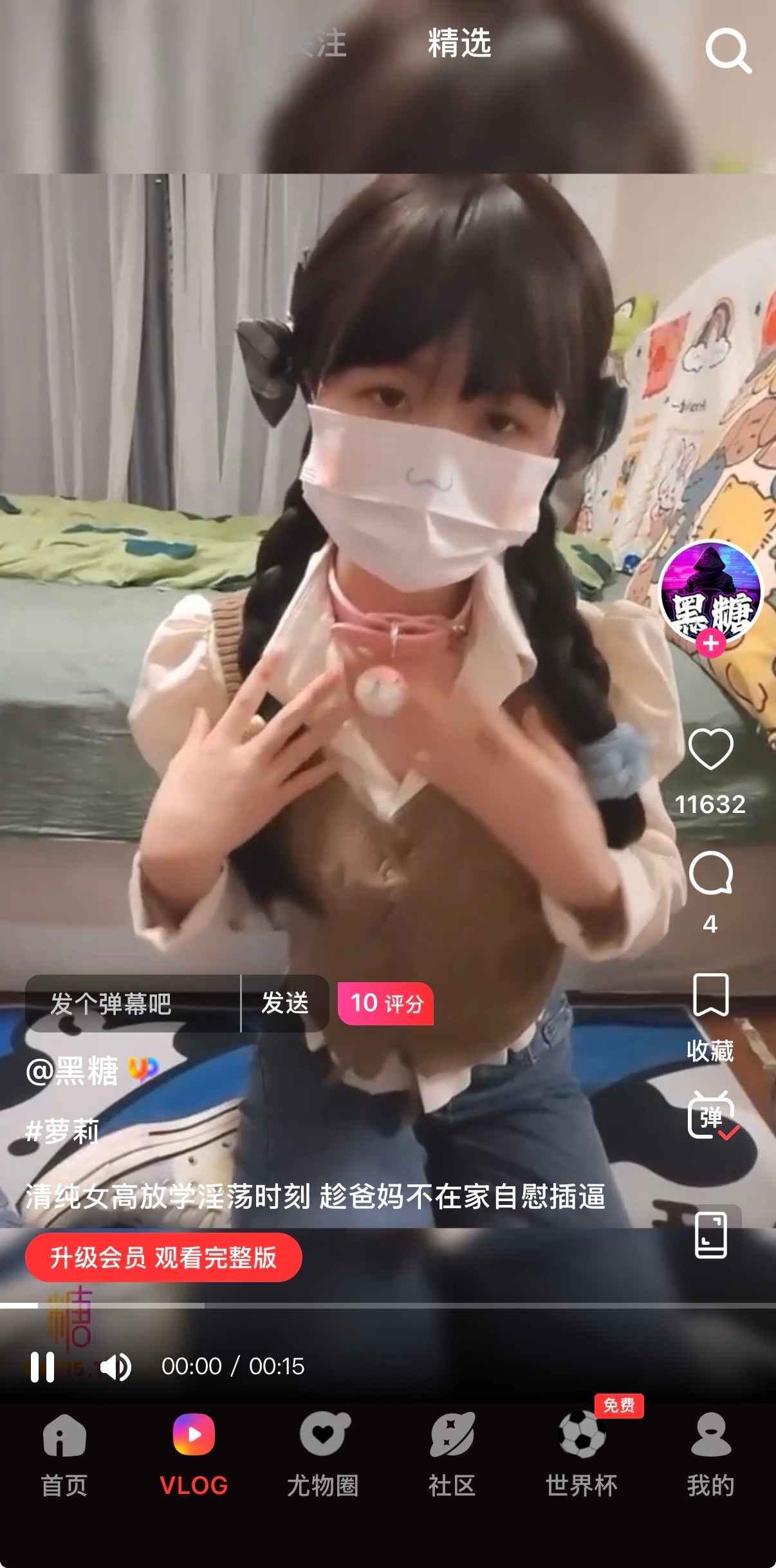 抖阴精选视频资源在线观看